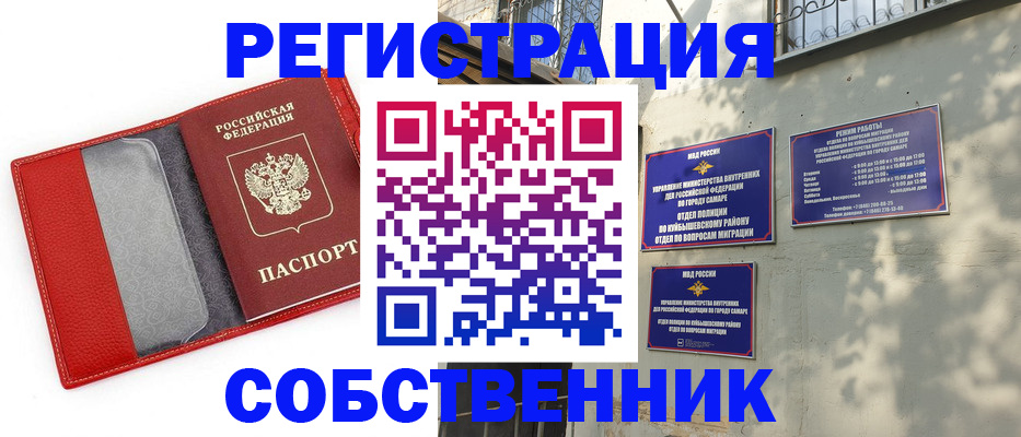 временная регистрация в квартире в Сухиничи