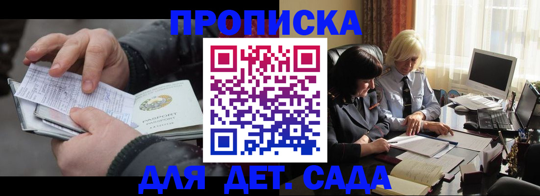 временная прописка в Сухиничи