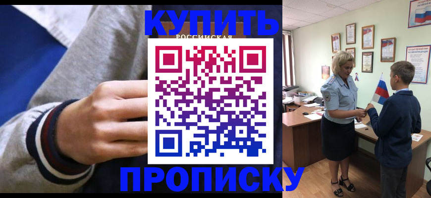 временная прописка в Сухиничи