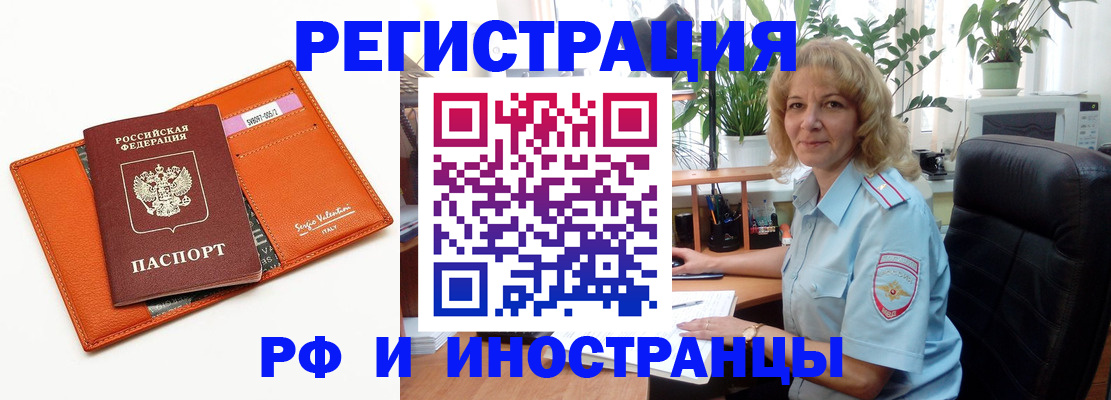 временная регистрация для школы в Сухиничи