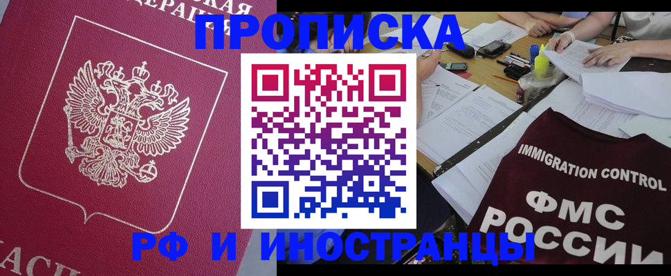 миграционный учет в Сухиничи