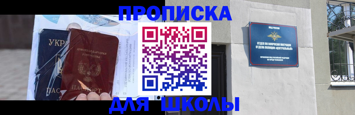 прописка иностранных граждан в Сухиничи