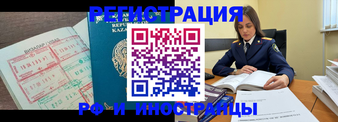 временная регистрация для всех в Сухиничи