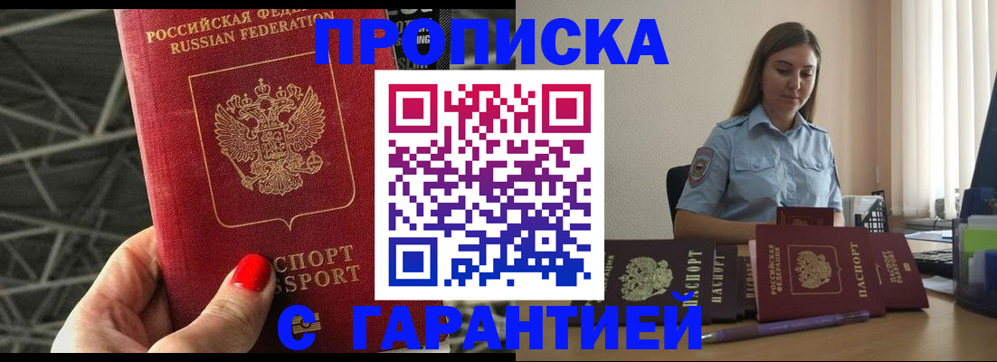 прописка регистрация в Сухиничи